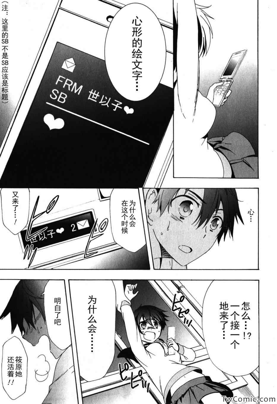 《BLOOD_COVERED》漫画最新章节第47话免费下拉式在线观看章节第【45】张图片