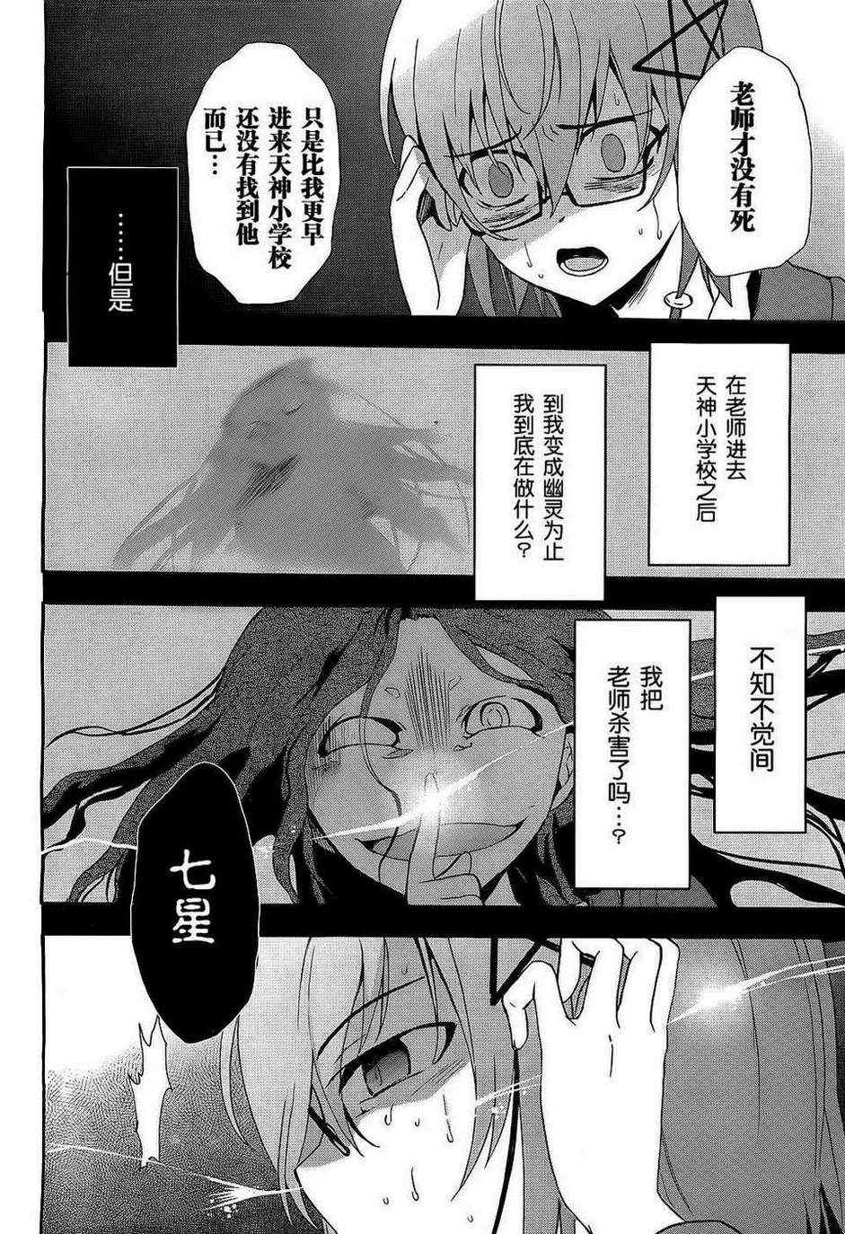 《BLOOD_COVERED》漫画最新章节第37话免费下拉式在线观看章节第【12】张图片