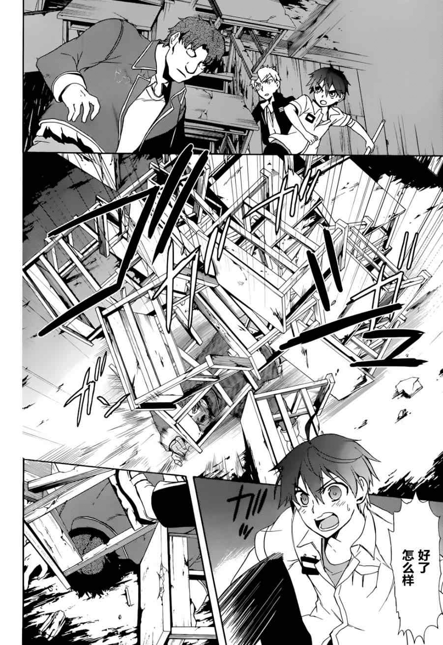 《BLOOD_COVERED》漫画最新章节第44话免费下拉式在线观看章节第【6】张图片