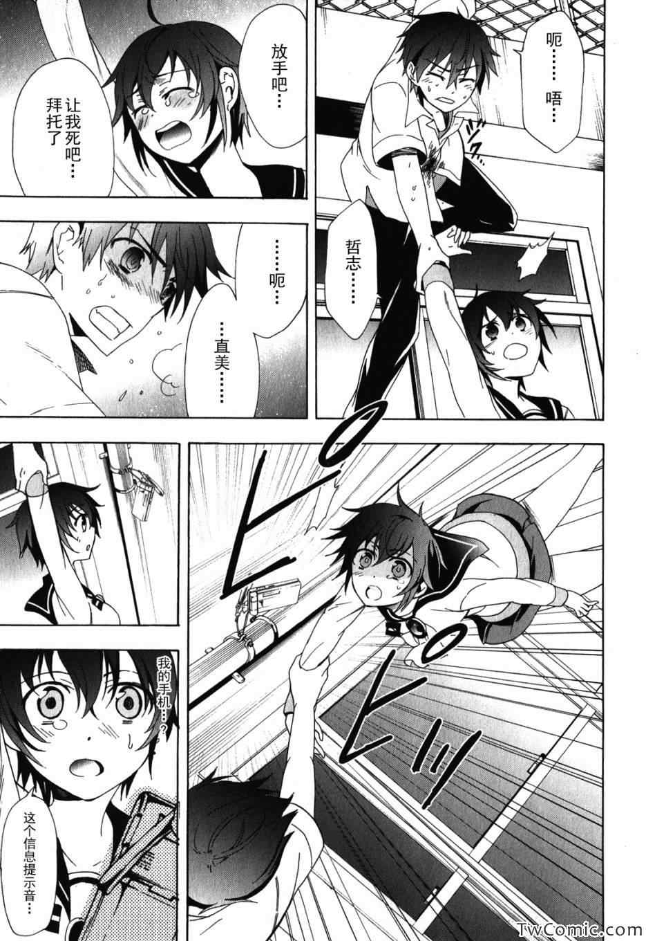 《BLOOD_COVERED》漫画最新章节第47话免费下拉式在线观看章节第【42】张图片