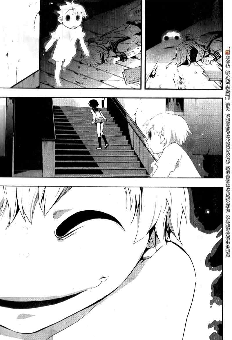 《BLOOD_COVERED》漫画最新章节第4话免费下拉式在线观看章节第【13】张图片