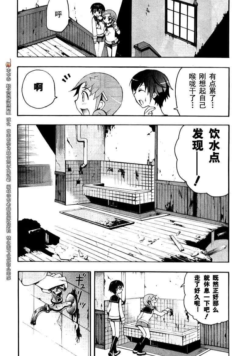 《BLOOD_COVERED》漫画最新章节第4话免费下拉式在线观看章节第【14】张图片