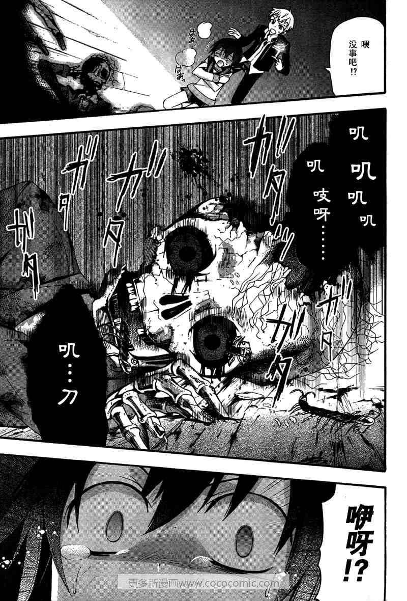 《BLOOD_COVERED》漫画最新章节第10话免费下拉式在线观看章节第【16】张图片