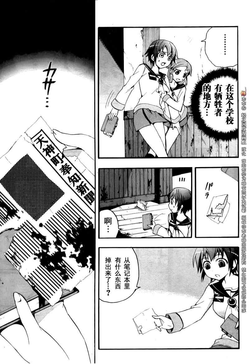 《BLOOD_COVERED》漫画最新章节第4话免费下拉式在线观看章节第【7】张图片