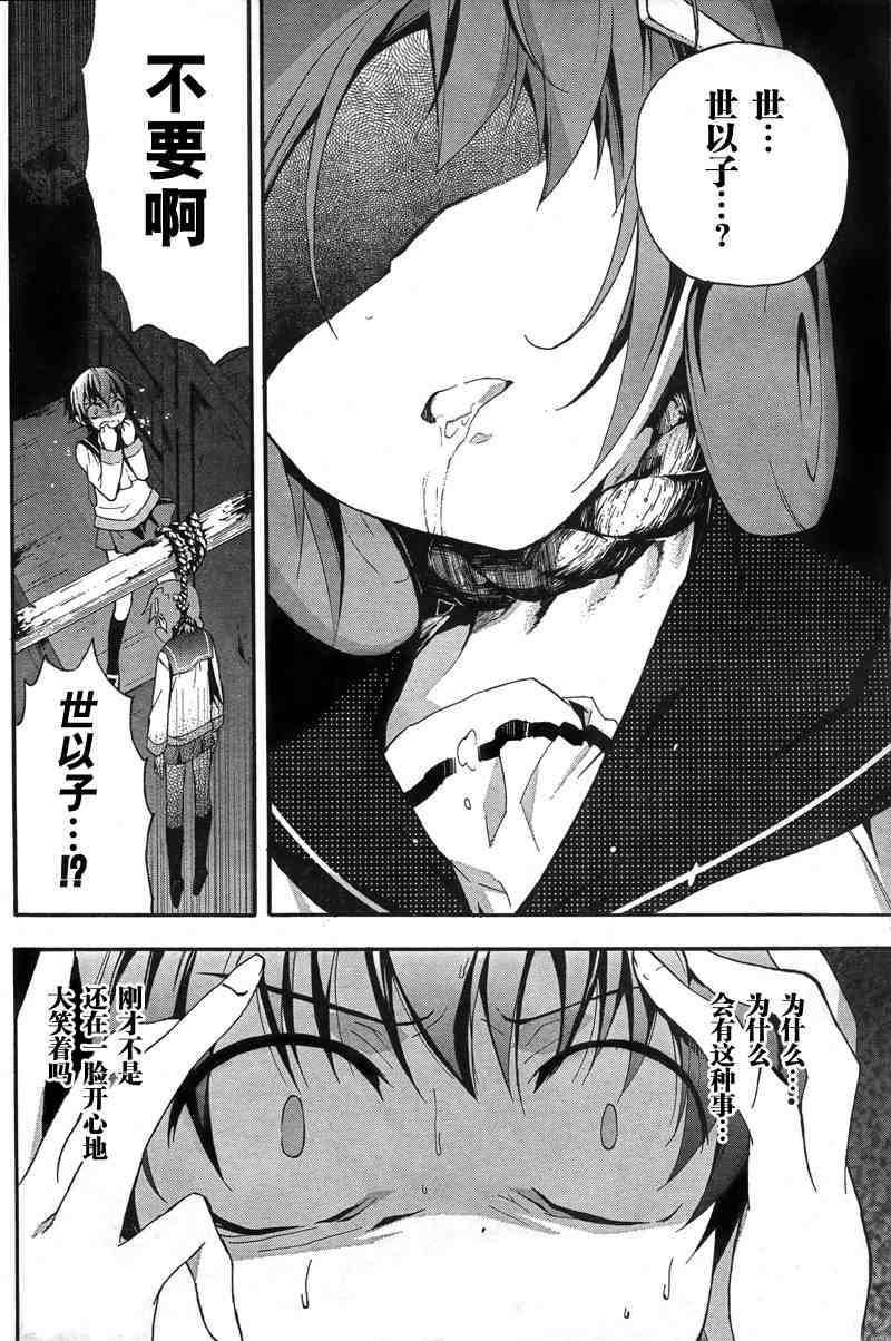 《BLOOD_COVERED》漫画最新章节第7话免费下拉式在线观看章节第【9】张图片