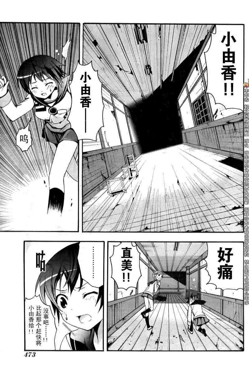 《BLOOD_COVERED》漫画最新章节第4话免费下拉式在线观看章节第【29】张图片