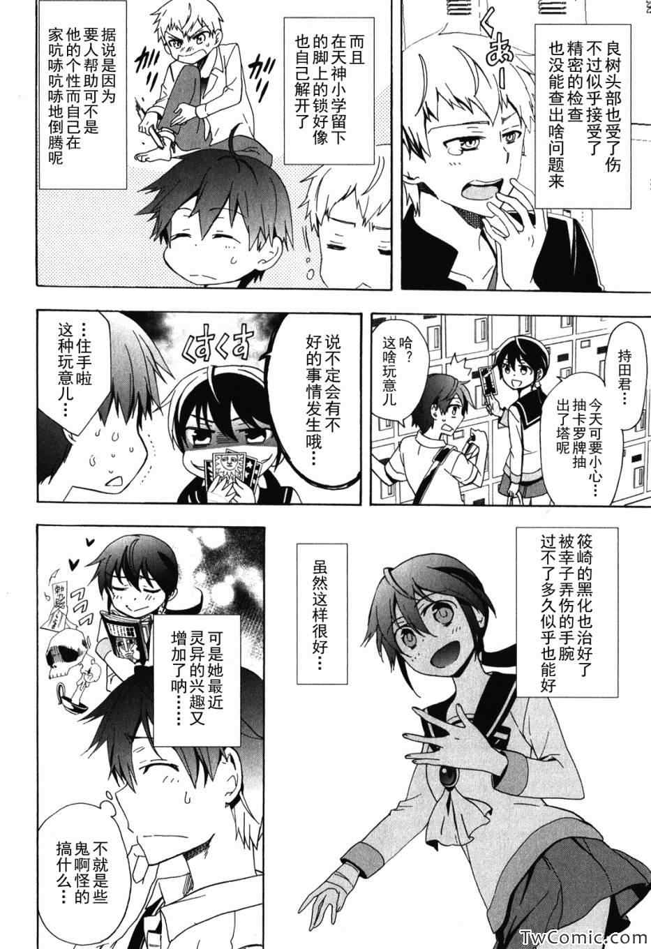 《BLOOD_COVERED》漫画最新章节第47话免费下拉式在线观看章节第【10】张图片