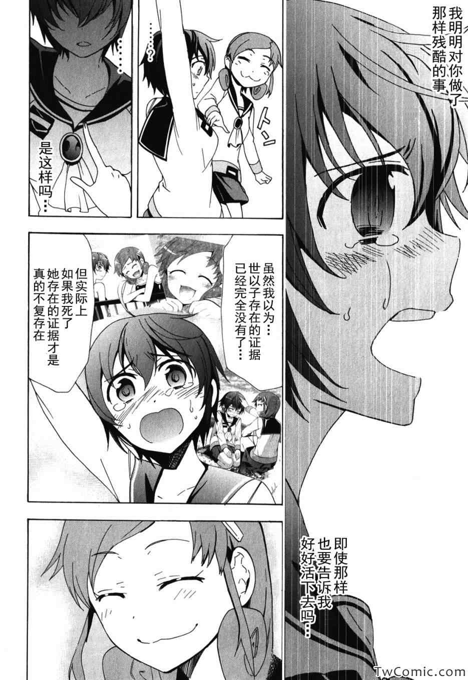 《BLOOD_COVERED》漫画最新章节第47话免费下拉式在线观看章节第【47】张图片