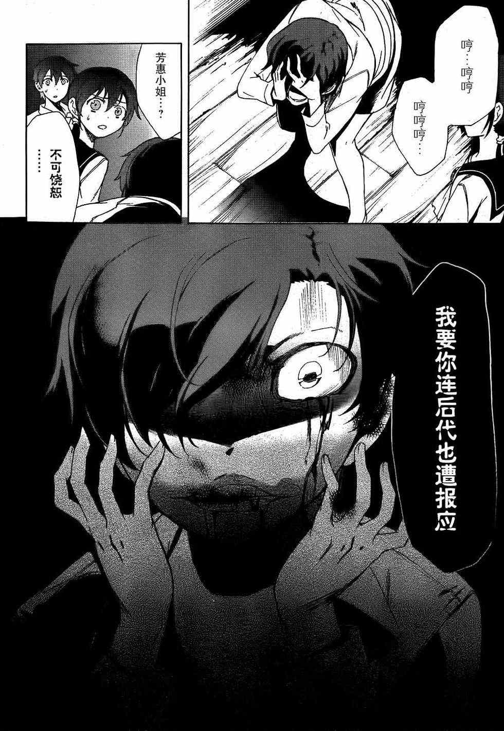 《BLOOD_COVERED》漫画最新章节第40话免费下拉式在线观看章节第【19】张图片