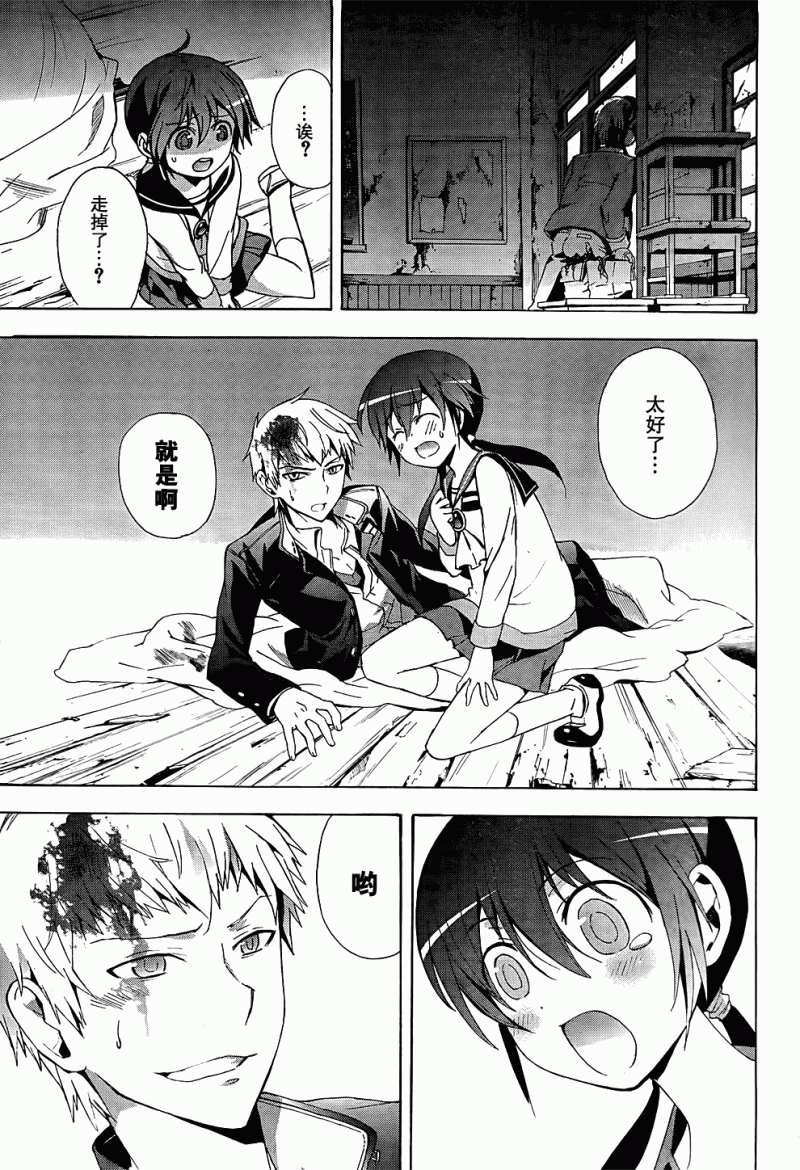 《BLOOD_COVERED》漫画最新章节第24话免费下拉式在线观看章节第【24】张图片