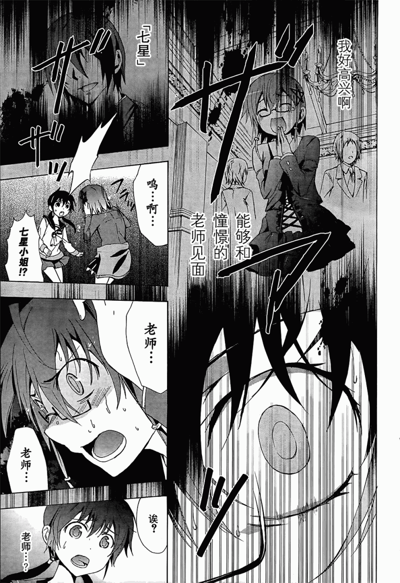 《BLOOD_COVERED》漫画最新章节第24话免费下拉式在线观看章节第【15】张图片