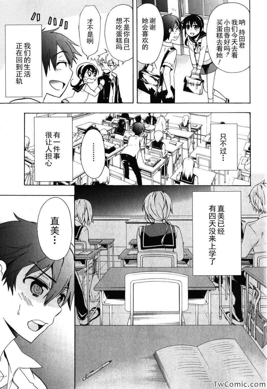 《BLOOD_COVERED》漫画最新章节第47话免费下拉式在线观看章节第【13】张图片