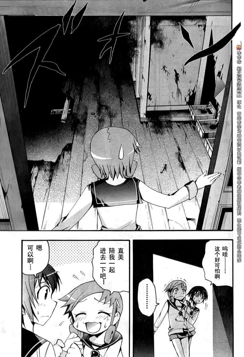 《BLOOD_COVERED》漫画最新章节第4话免费下拉式在线观看章节第【17】张图片