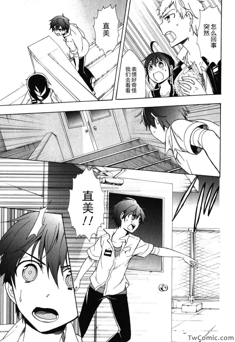 《BLOOD_COVERED》漫画最新章节第47话免费下拉式在线观看章节第【34】张图片