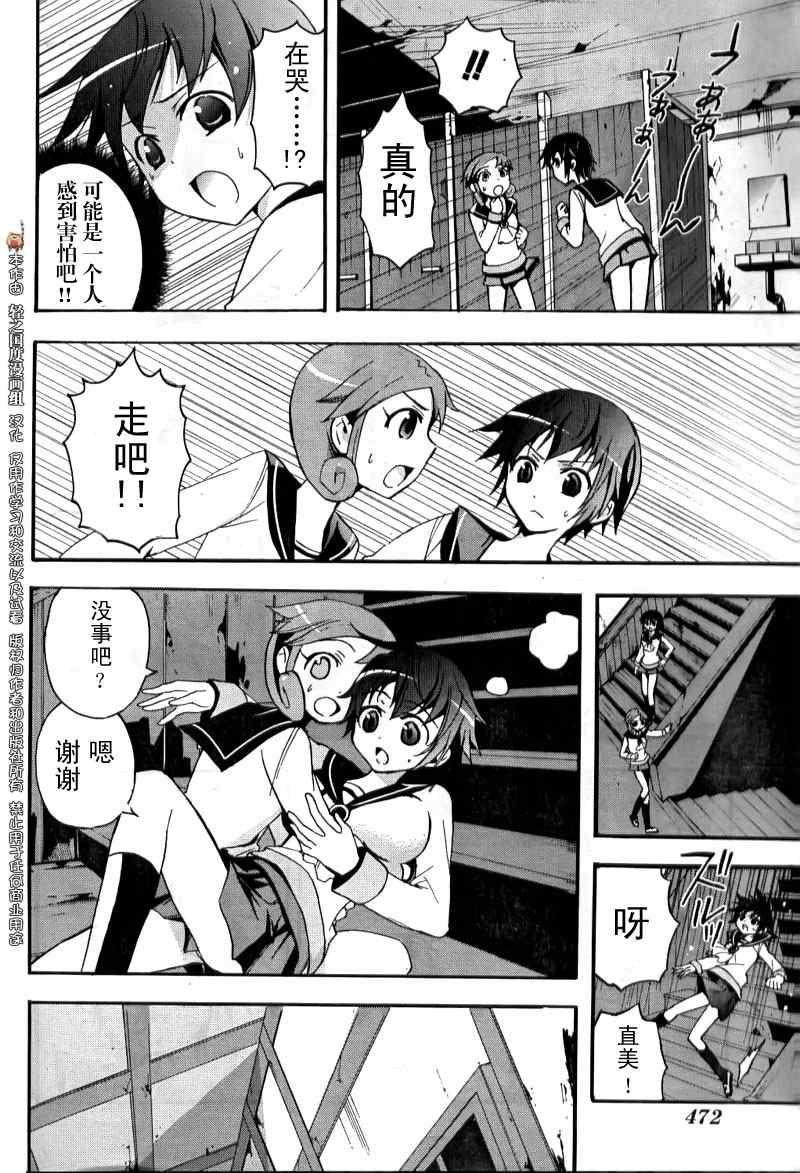 《BLOOD_COVERED》漫画最新章节第4话免费下拉式在线观看章节第【28】张图片