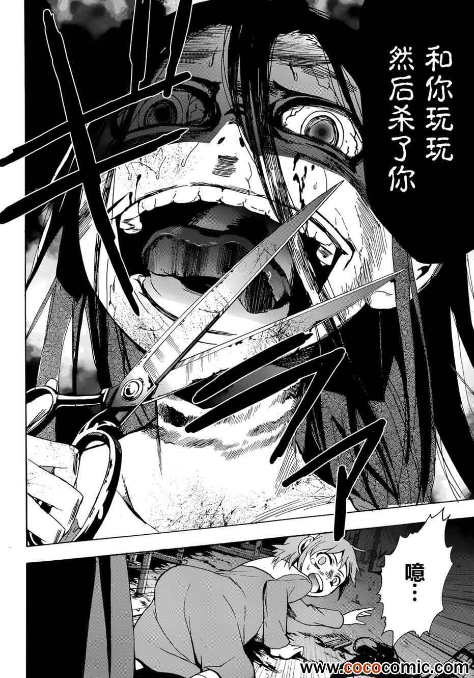 《BLOOD_COVERED》漫画最新章节第43话免费下拉式在线观看章节第【19】张图片