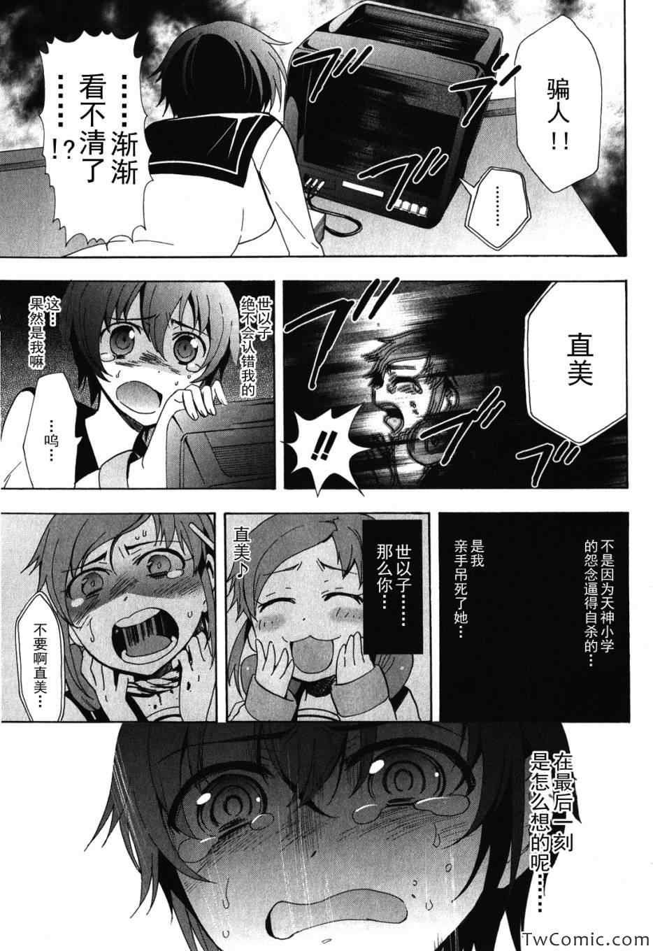 《BLOOD_COVERED》漫画最新章节第47话免费下拉式在线观看章节第【30】张图片