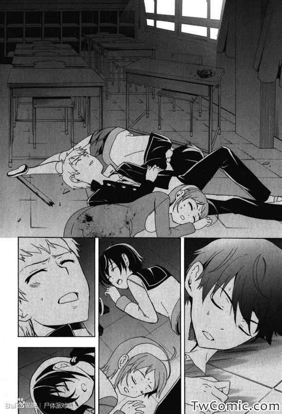 《BLOOD_COVERED》漫画最新章节第47话免费下拉式在线观看章节第【2】张图片