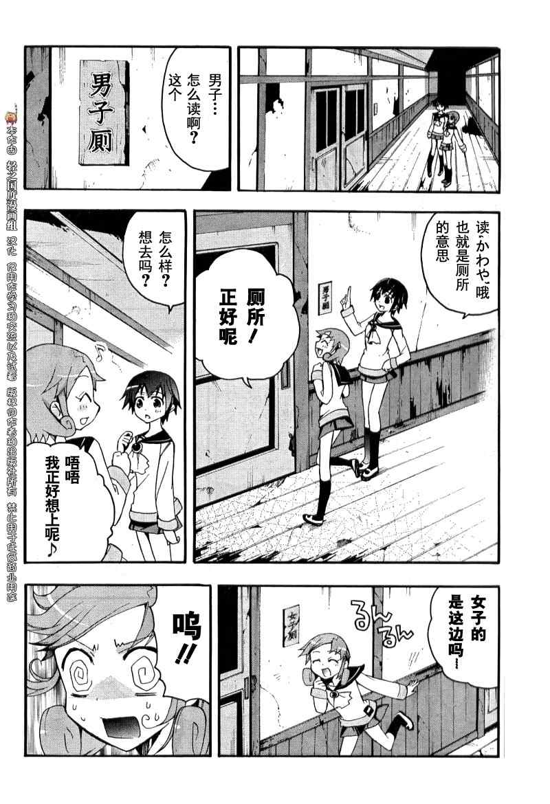 《BLOOD_COVERED》漫画最新章节第4话免费下拉式在线观看章节第【16】张图片