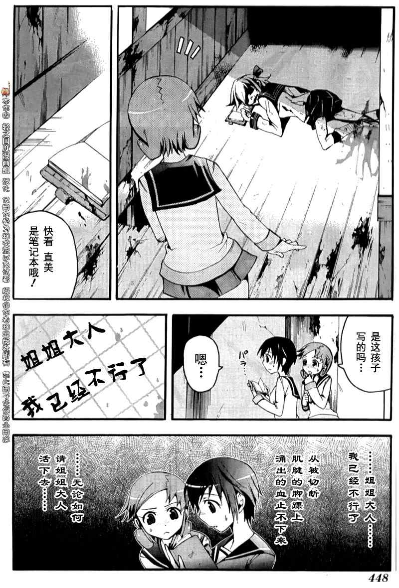 《BLOOD_COVERED》漫画最新章节第4话免费下拉式在线观看章节第【4】张图片