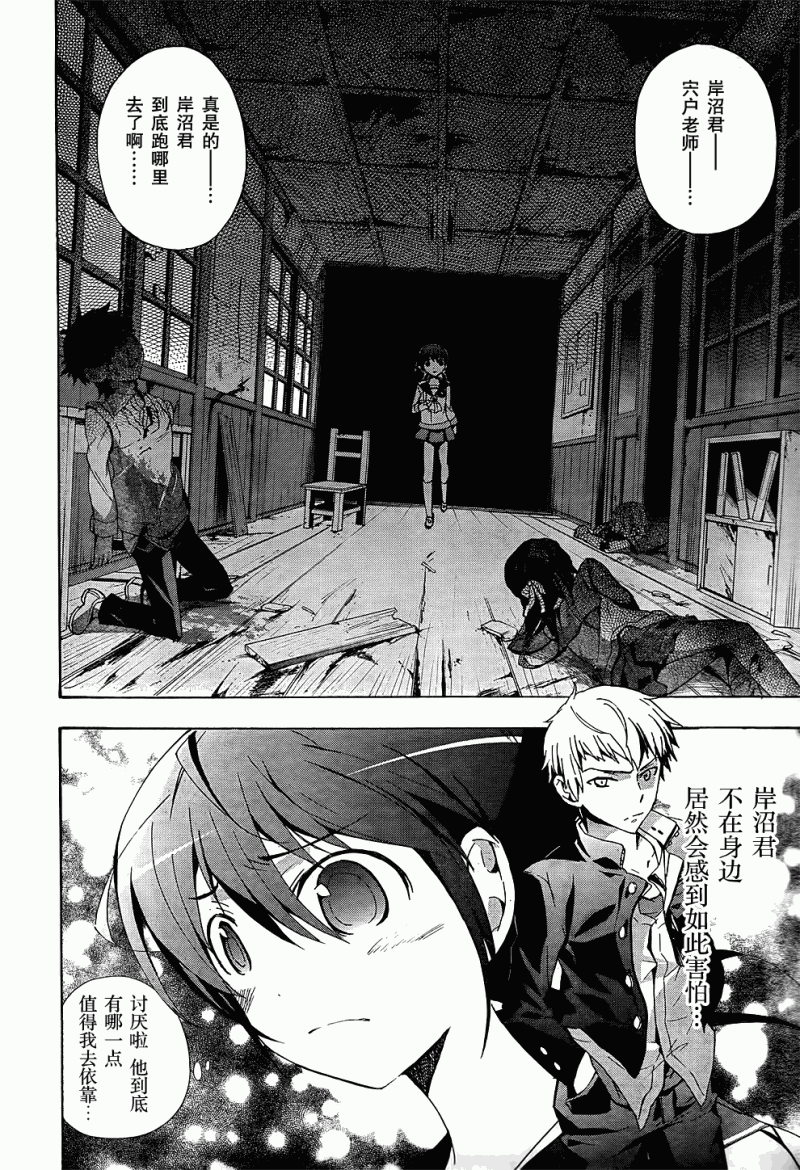 《BLOOD_COVERED》漫画最新章节第24话免费下拉式在线观看章节第【2】张图片