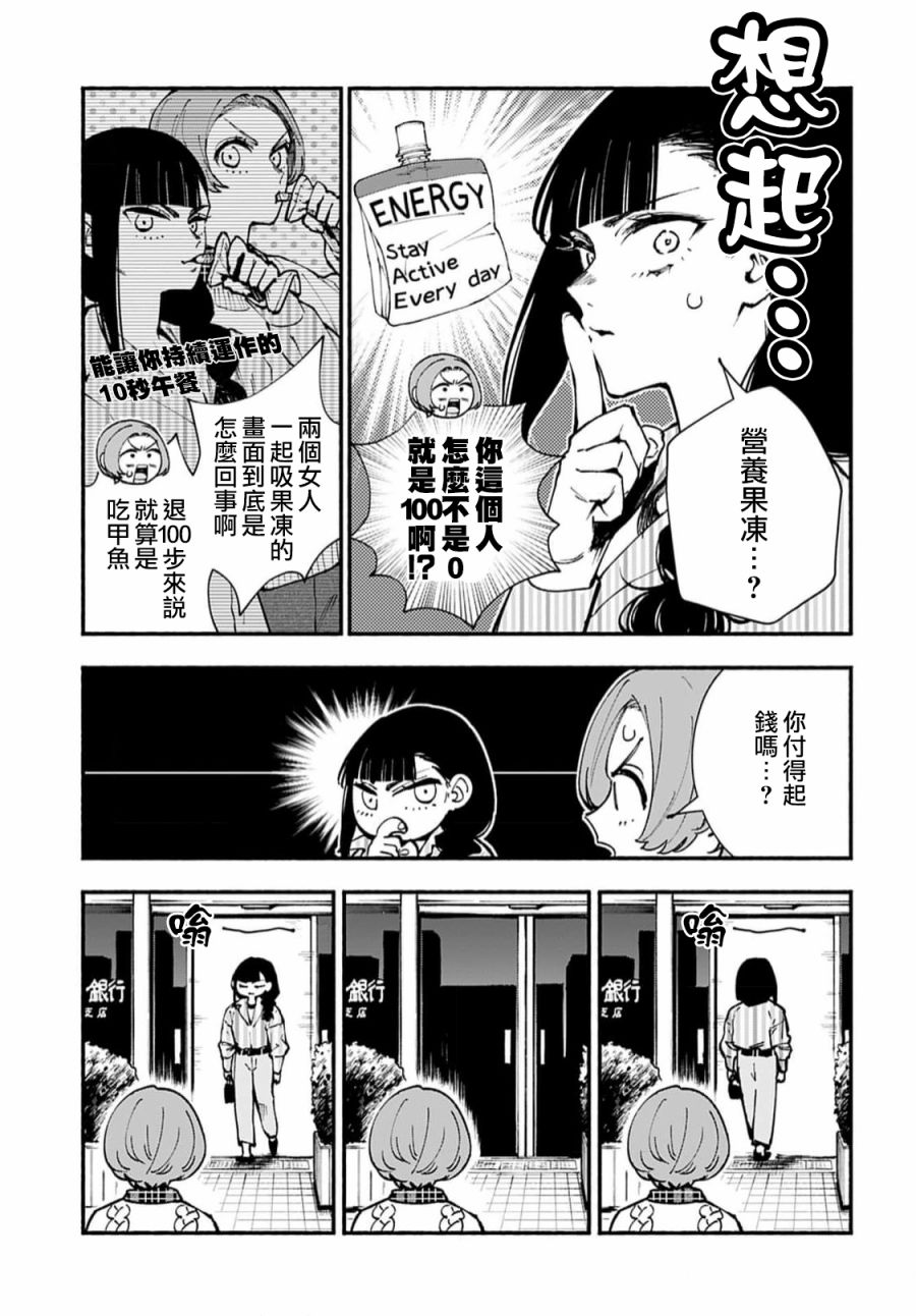 《汉堡争论》漫画最新章节第1话免费下拉式在线观看章节第【5】张图片