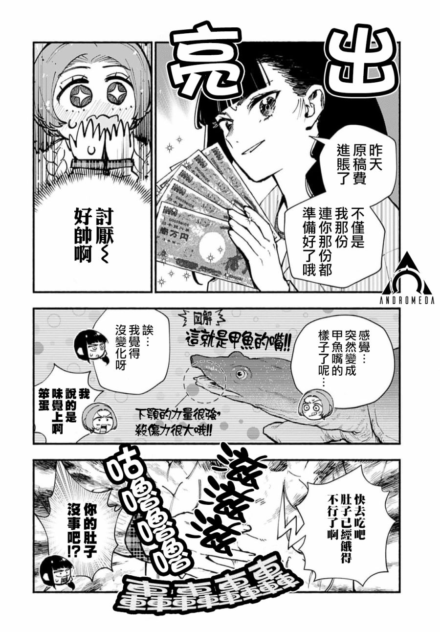 《汉堡争论》漫画最新章节第1话免费下拉式在线观看章节第【6】张图片