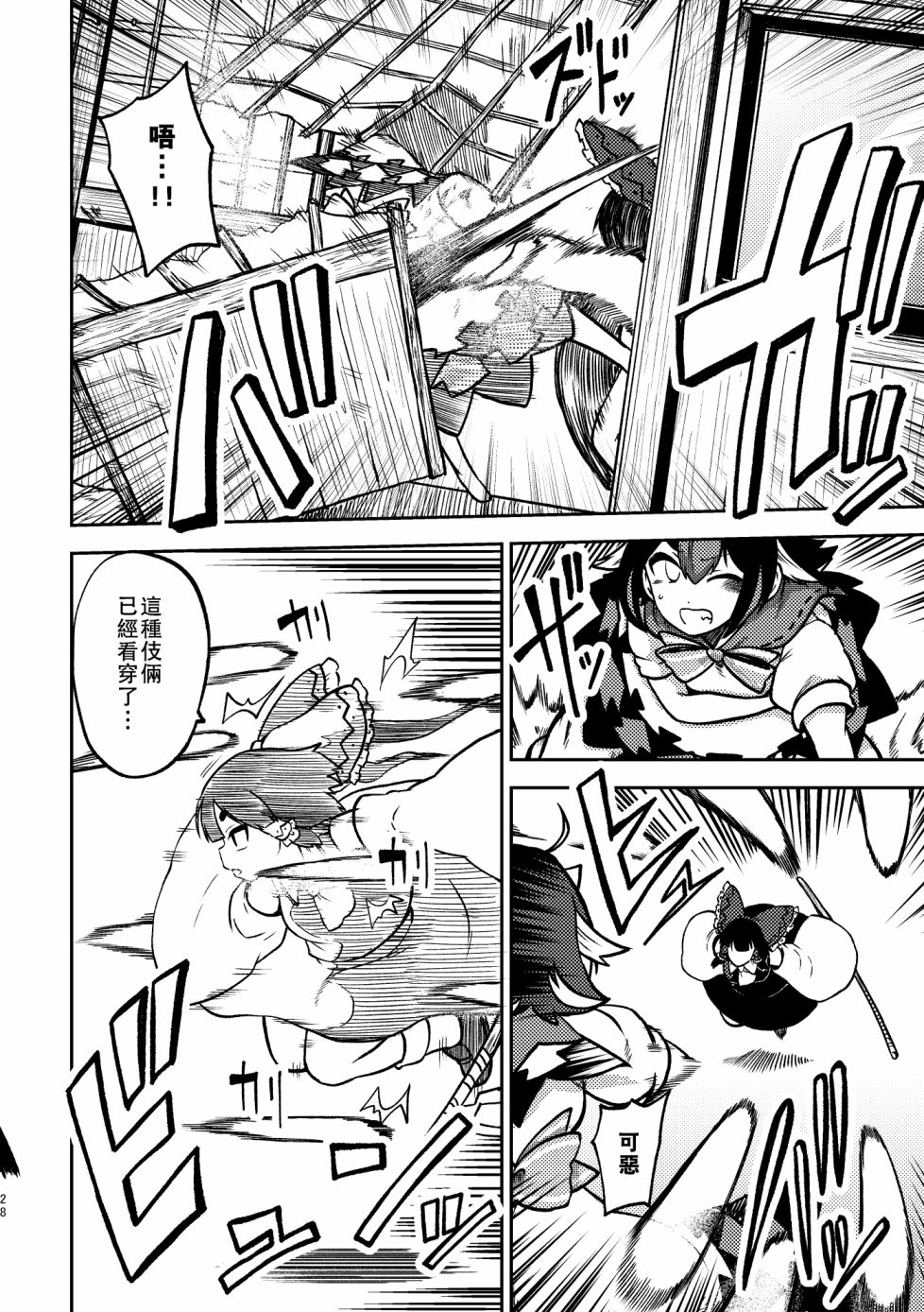 《尚未出嫁的天邪鬼》漫画最新章节第3话免费下拉式在线观看章节第【27】张图片