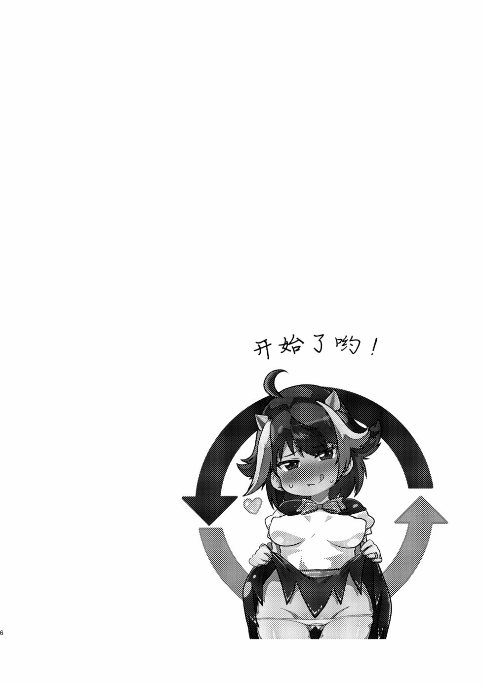 《尚未出嫁的天邪鬼》漫画最新章节第3话免费下拉式在线观看章节第【5】张图片