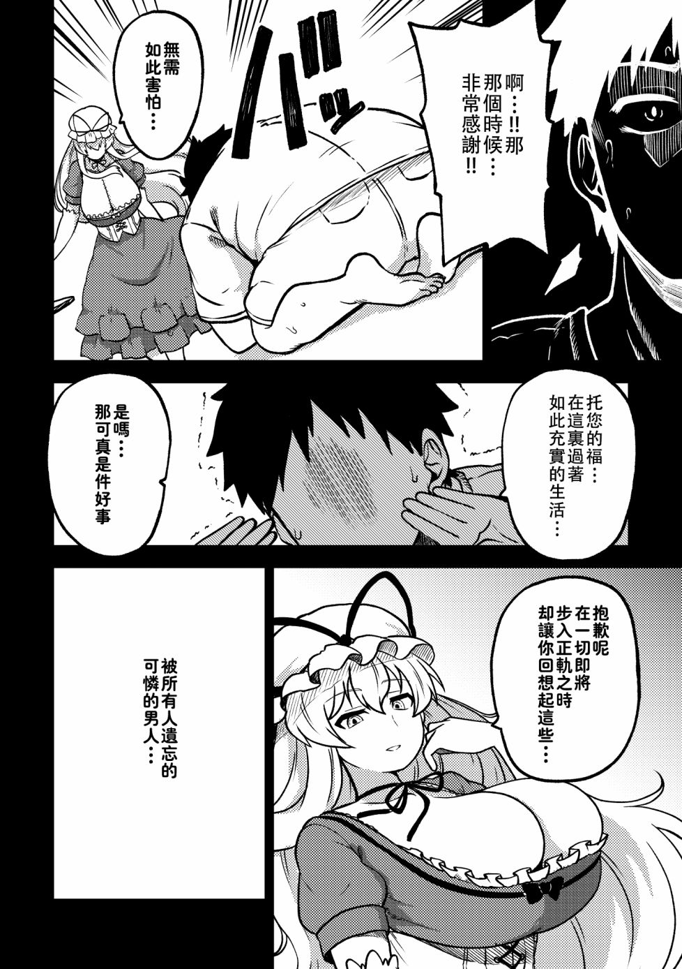 《尚未出嫁的天邪鬼》漫画最新章节第3话免费下拉式在线观看章节第【21】张图片