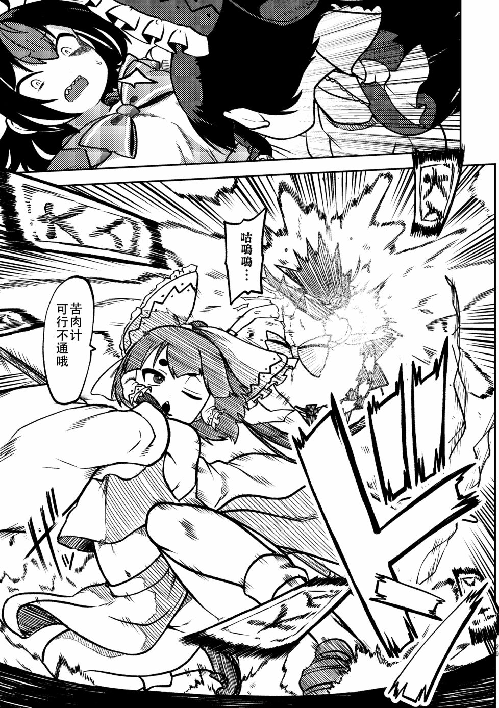 《尚未出嫁的天邪鬼》漫画最新章节第3话免费下拉式在线观看章节第【28】张图片