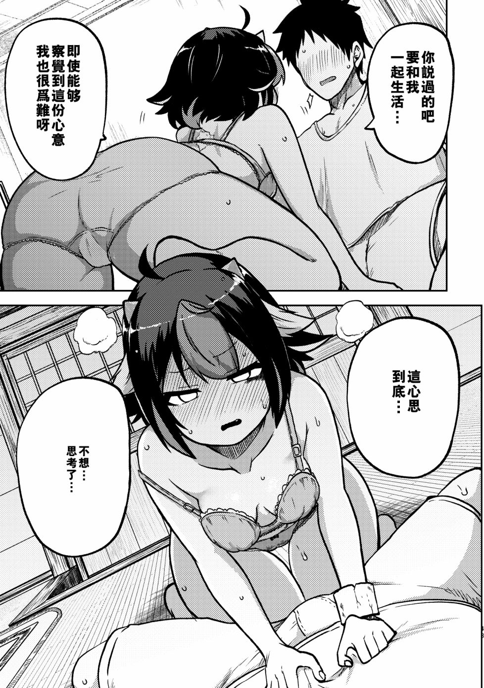 《尚未出嫁的天邪鬼》漫画最新章节第3话免费下拉式在线观看章节第【42】张图片