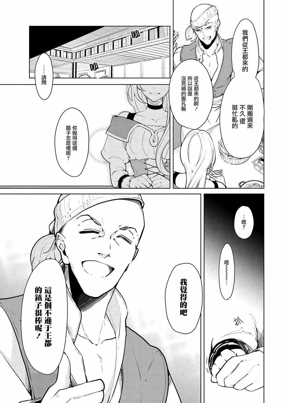 《公爵千金的爱好》漫画最新章节第16话免费下拉式在线观看章节第【7】张图片