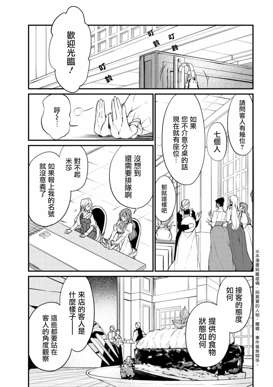 《公爵千金的爱好》漫画最新章节第36话免费下拉式在线观看章节第【11】张图片