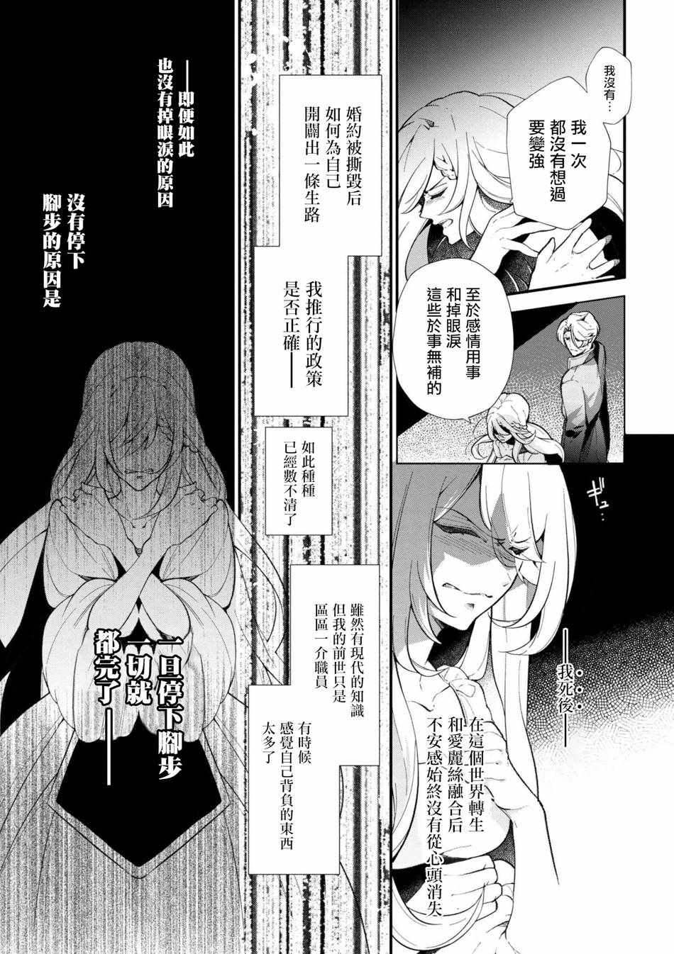 《公爵千金的爱好》漫画最新章节第44话免费下拉式在线观看章节第【9】张图片