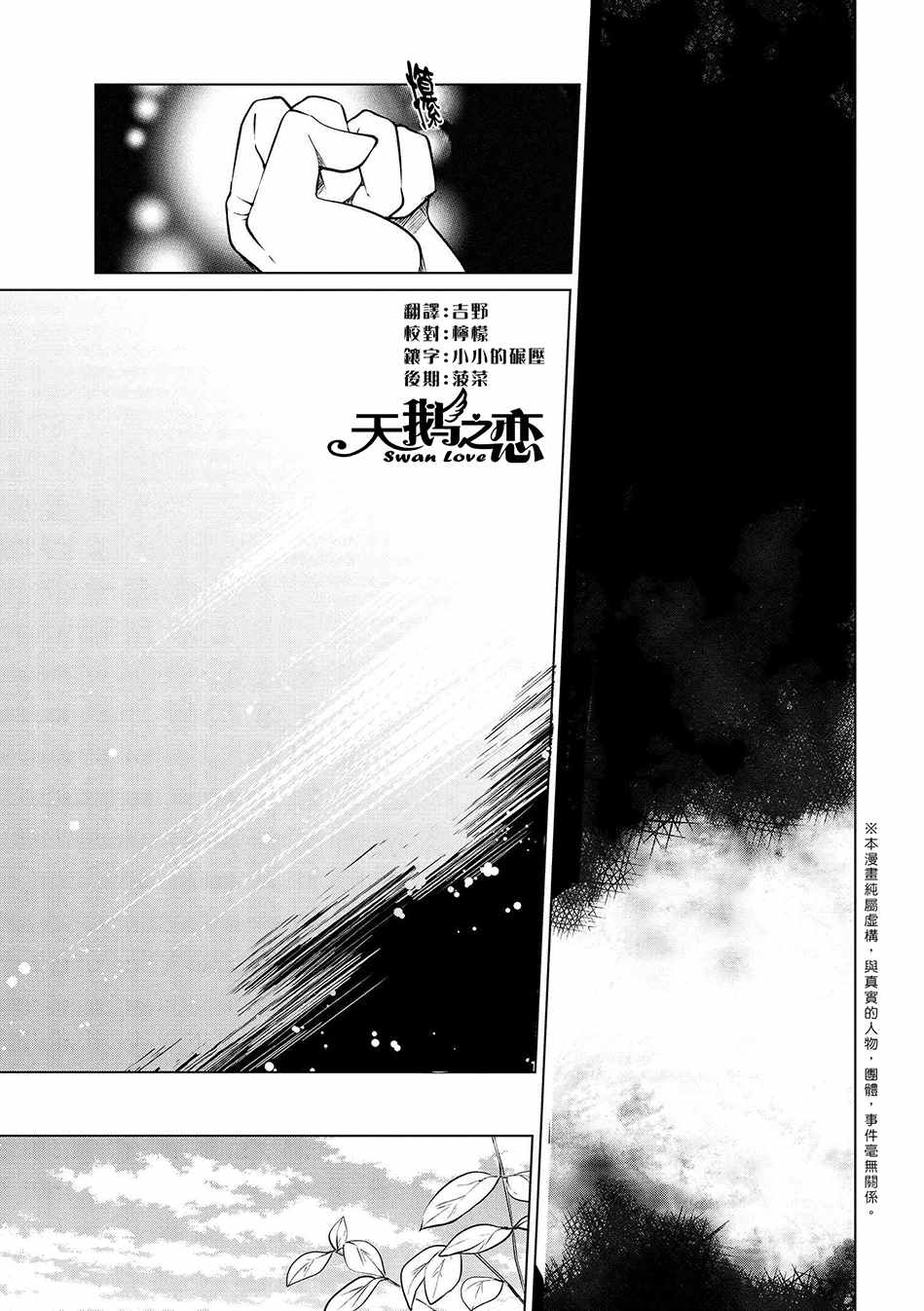 《公爵千金的爱好》漫画最新章节第7话免费下拉式在线观看章节第【1】张图片