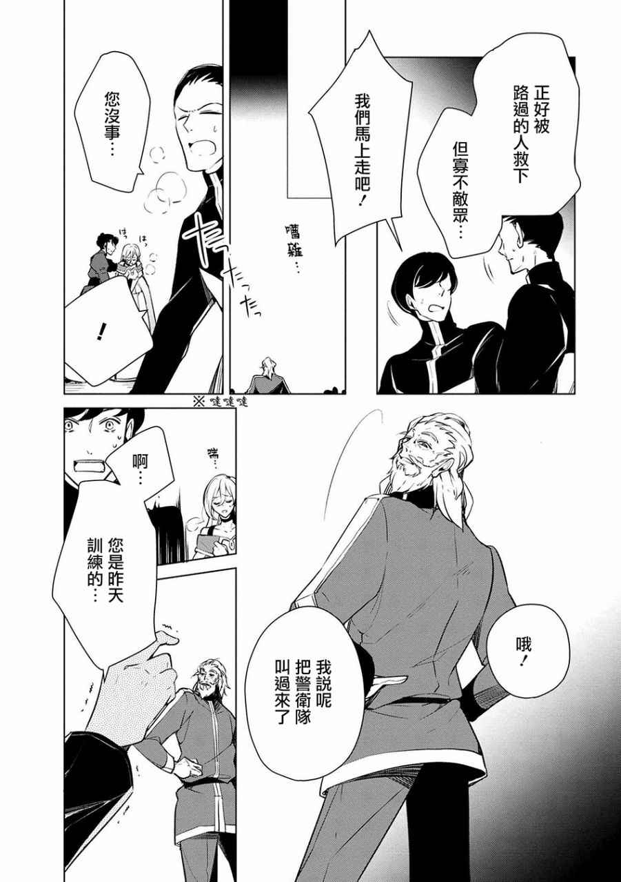 《公爵千金的爱好》漫画最新章节第17话免费下拉式在线观看章节第【15】张图片