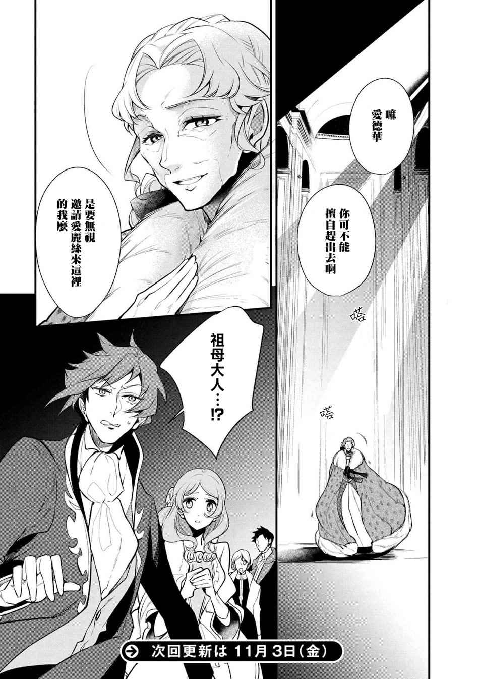 《公爵千金的爱好》漫画最新章节第29话免费下拉式在线观看章节第【14】张图片