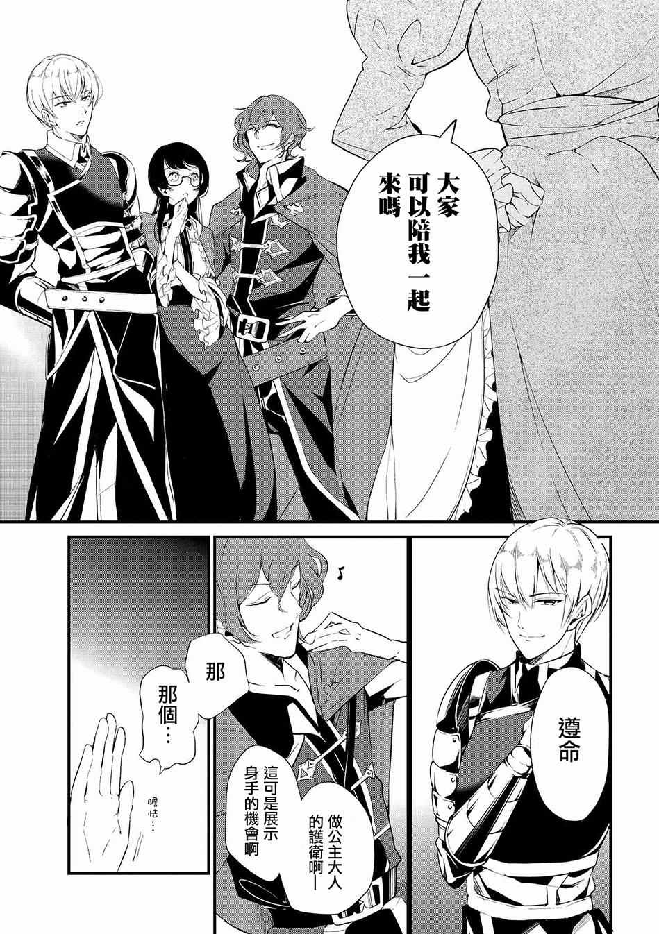 《公爵千金的爱好》漫画最新章节第5话免费下拉式在线观看章节第【5】张图片