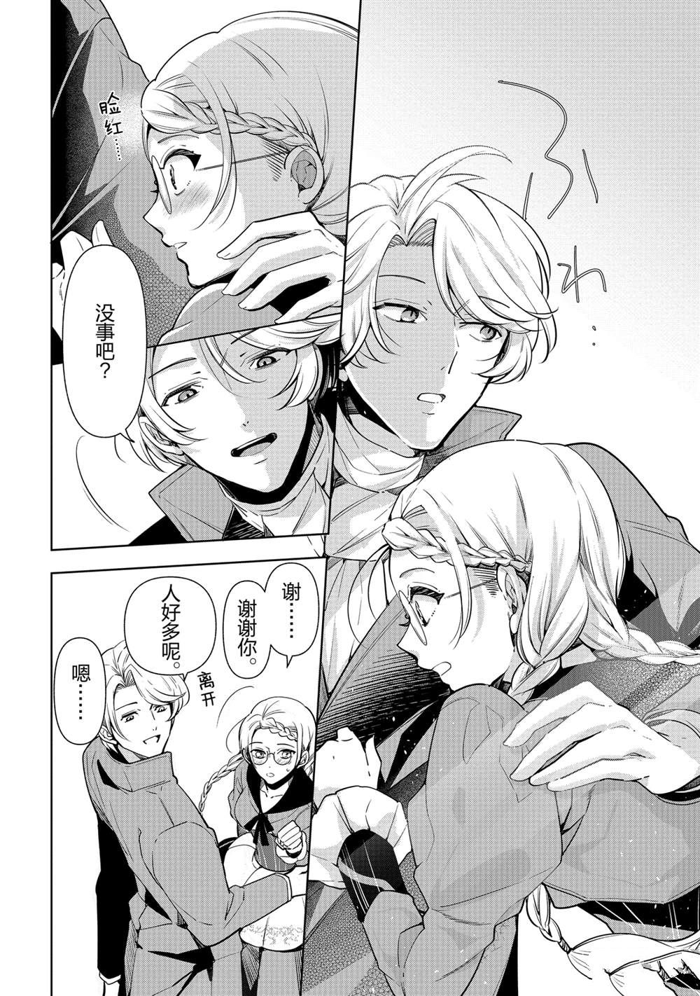 《公爵千金的爱好》漫画最新章节第59话免费下拉式在线观看章节第【4】张图片