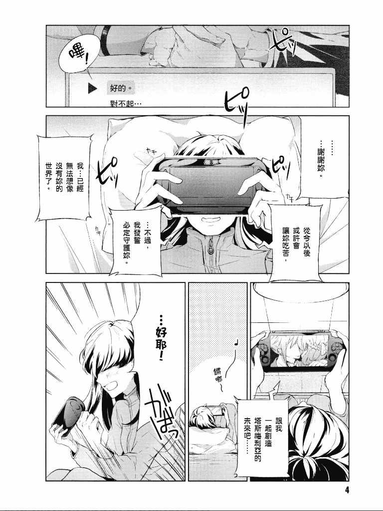 《公爵千金的爱好》漫画最新章节第1卷免费下拉式在线观看章节第【5】张图片