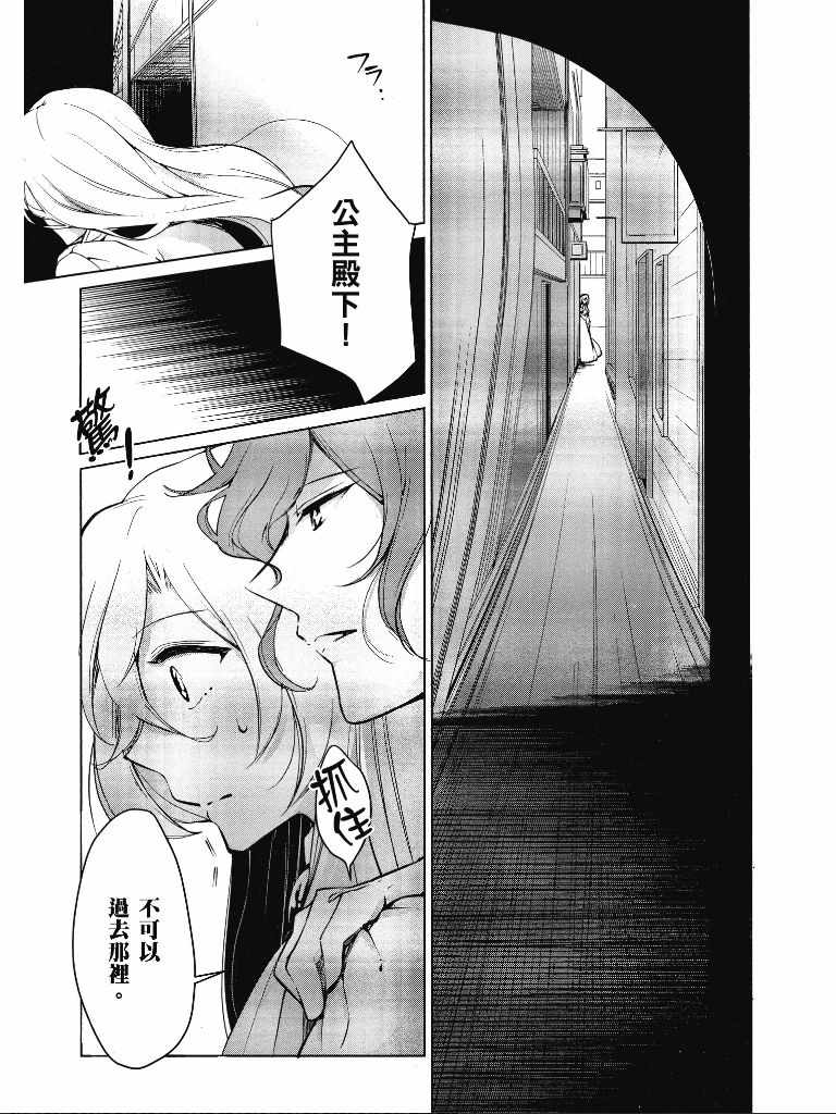 《公爵千金的爱好》漫画最新章节第1卷免费下拉式在线观看章节第【126】张图片