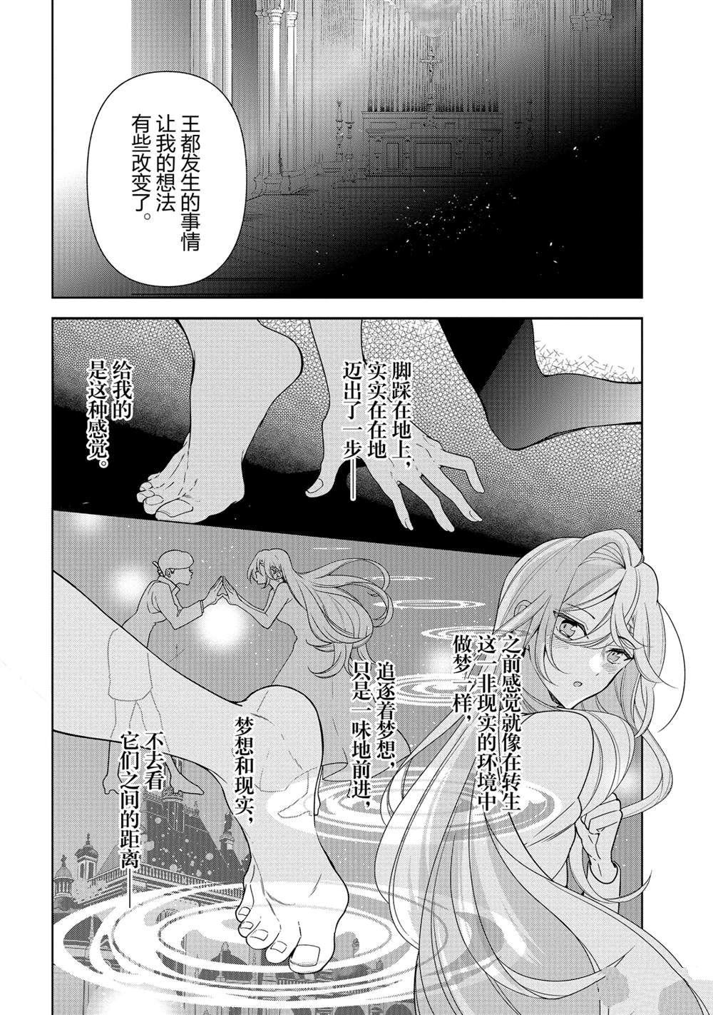 《公爵千金的爱好》漫画最新章节第56话免费下拉式在线观看章节第【2】张图片