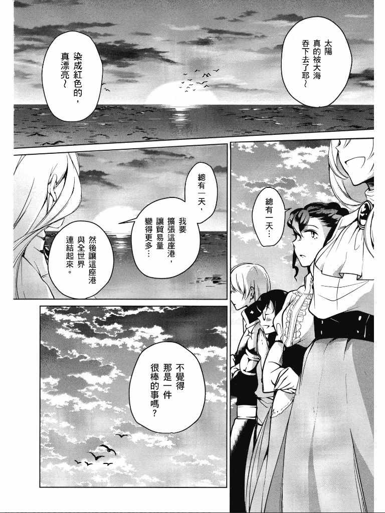 《公爵千金的爱好》漫画最新章节第1卷免费下拉式在线观看章节第【131】张图片