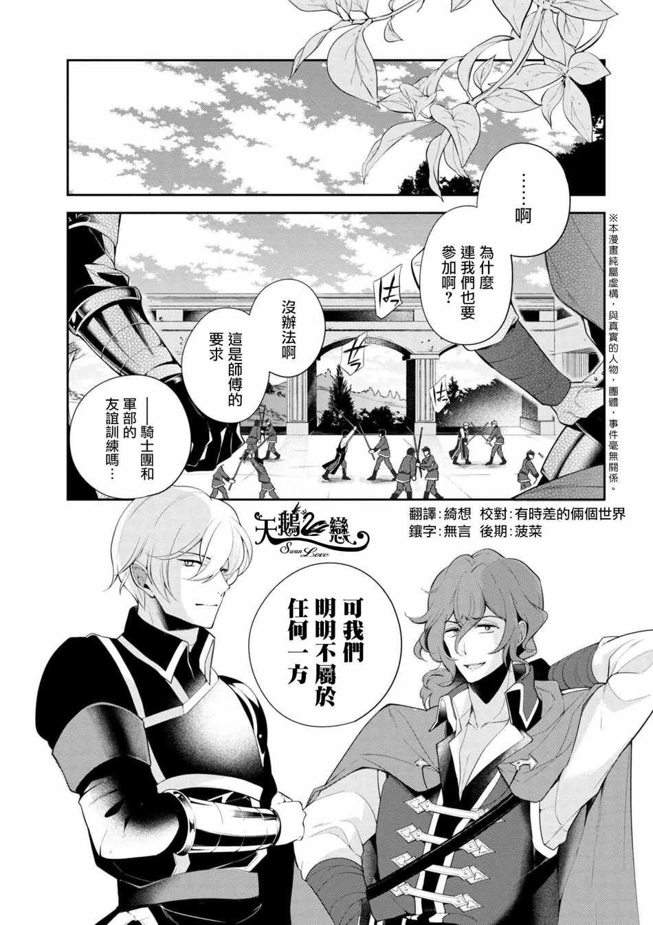 《公爵千金的爱好》漫画最新章节第35话免费下拉式在线观看章节第【1】张图片