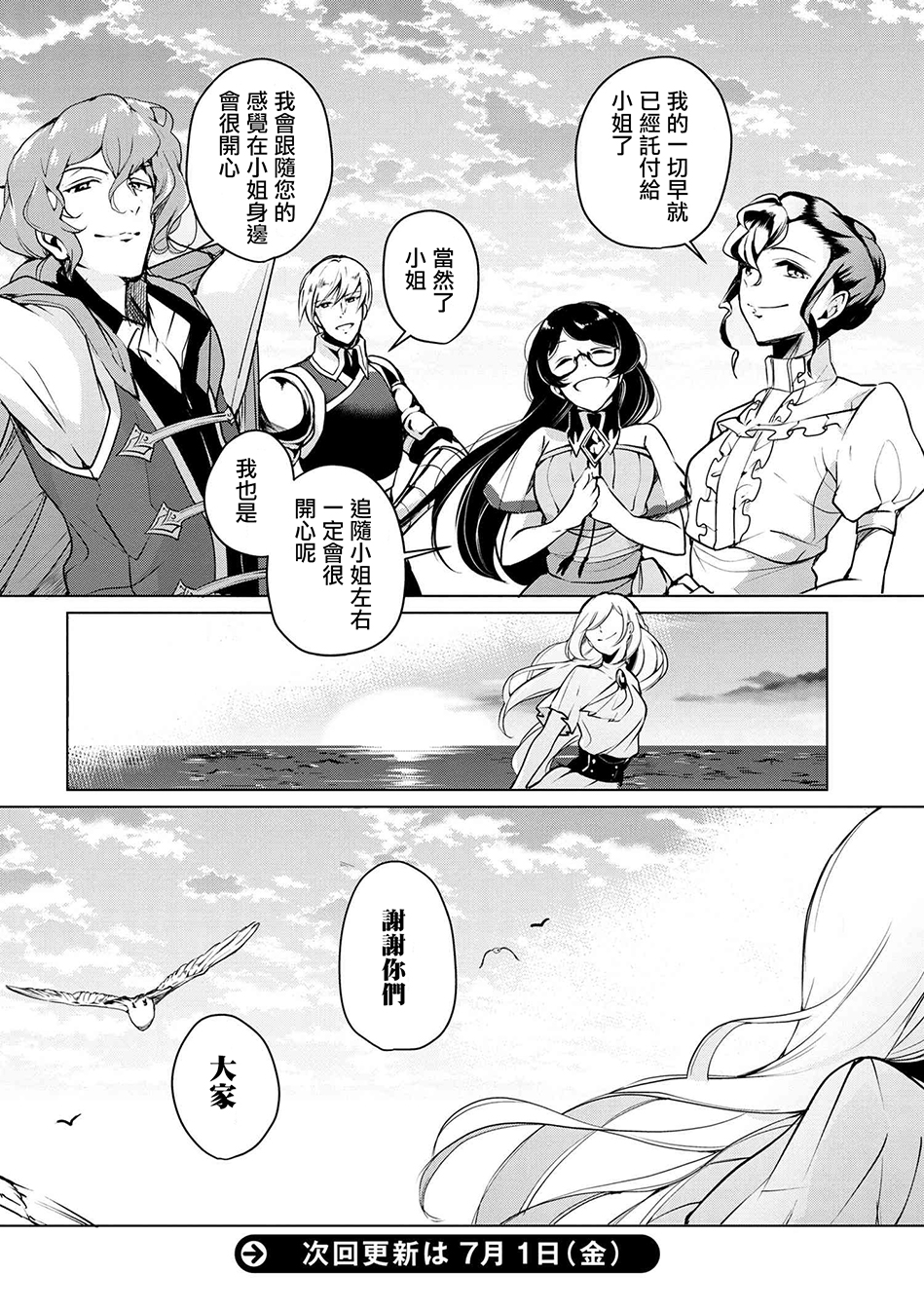 《公爵千金的爱好》漫画最新章节第8话免费下拉式在线观看章节第【15】张图片