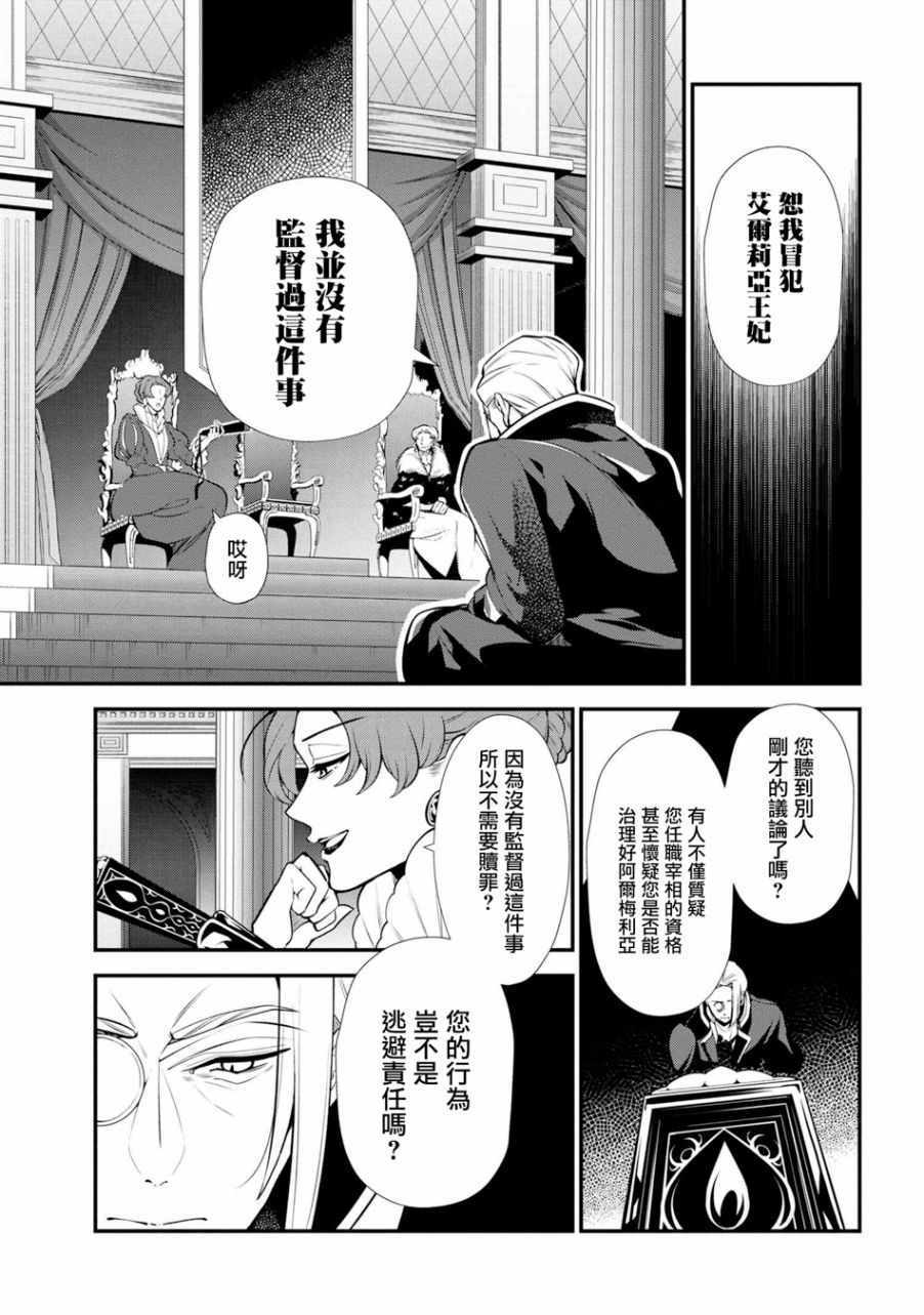 《公爵千金的爱好》漫画最新章节第46话免费下拉式在线观看章节第【17】张图片