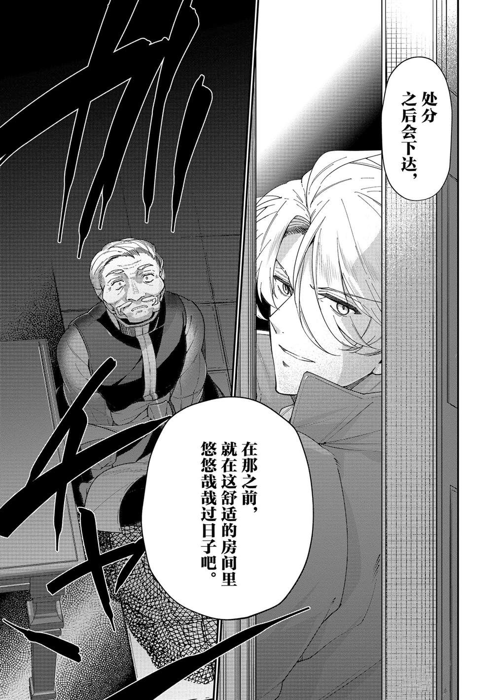 《公爵千金的爱好》漫画最新章节第49话免费下拉式在线观看章节第【14】张图片