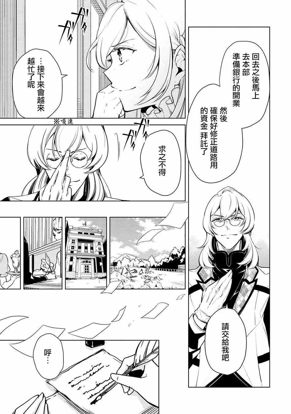 《公爵千金的爱好》漫画最新章节第13话免费下拉式在线观看章节第【5】张图片