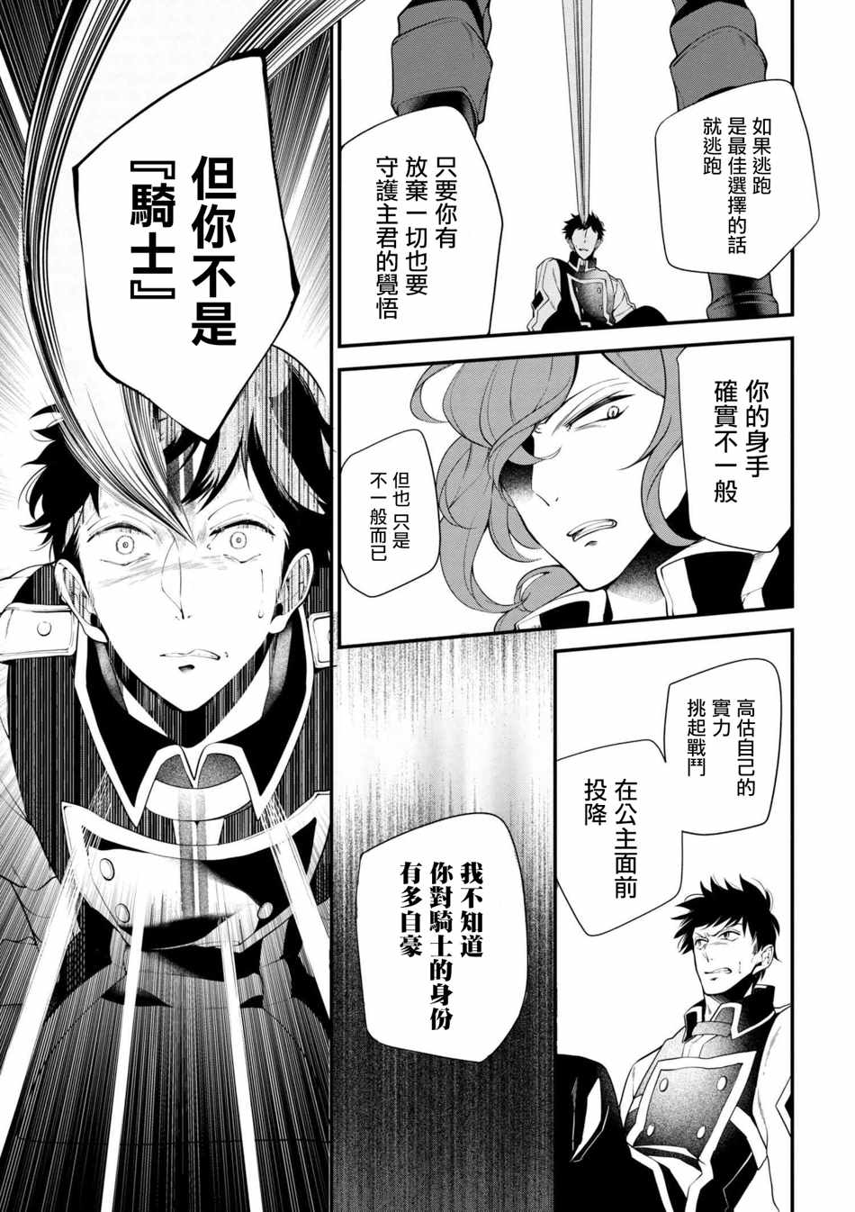 《公爵千金的爱好》漫画最新章节第35话免费下拉式在线观看章节第【13】张图片